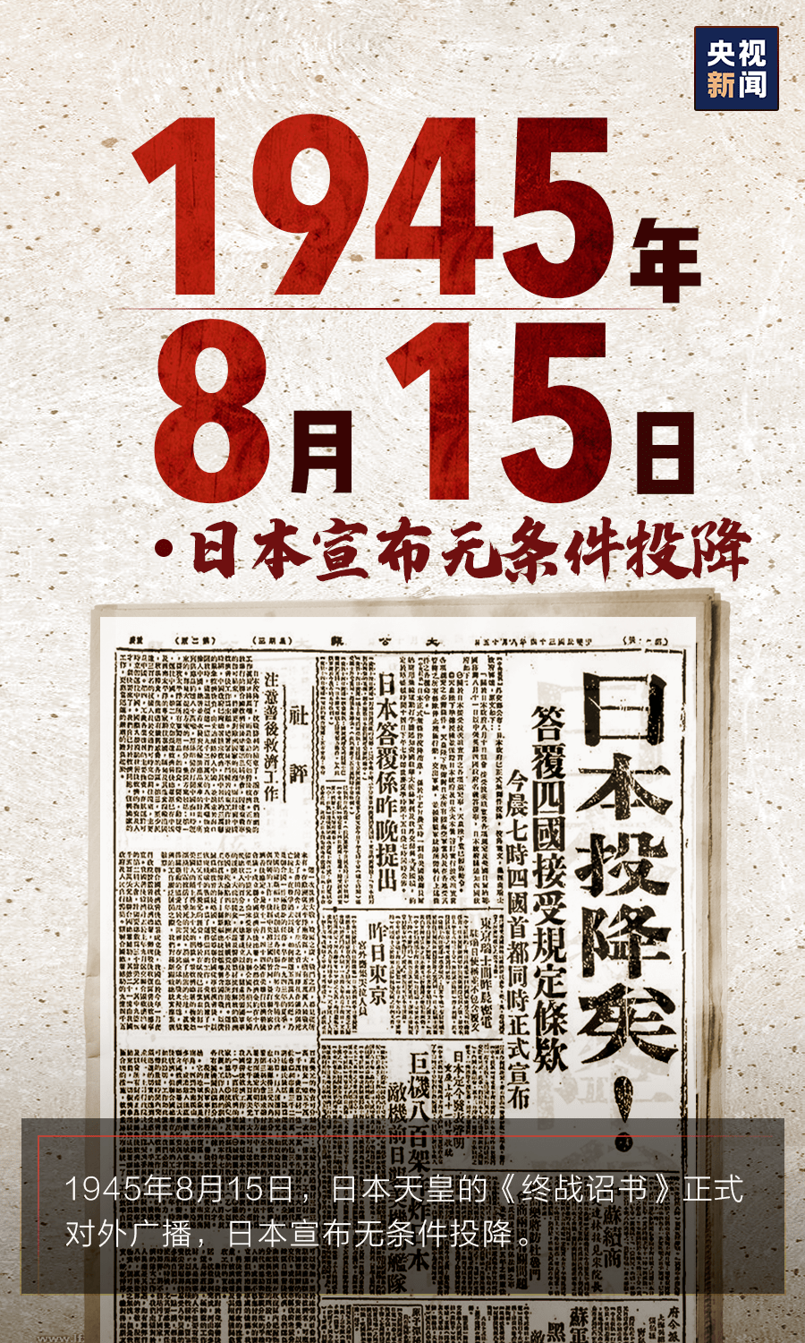 76年前的今天不敢忘，不能忘！(圖8)