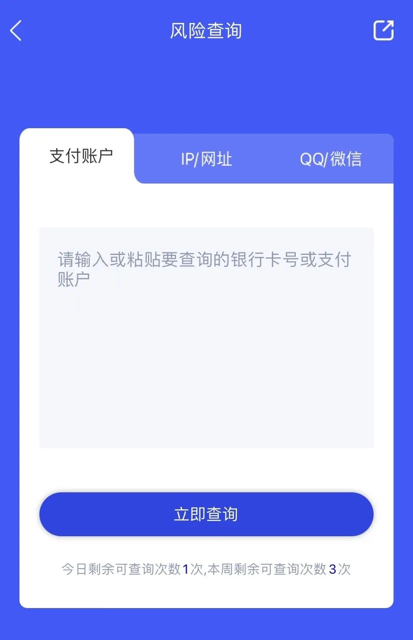 @吉首人 趕快下載“國家反詐中心”這款反詐神器?。▋?nèi)附教程）(圖5)