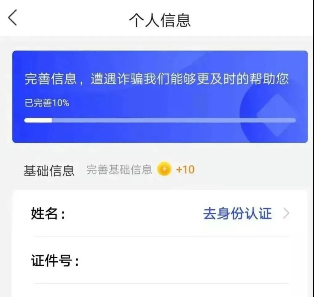 @吉首人 趕快下載“國家反詐中心”這款反詐神器！（內(nèi)附教程）(圖14)