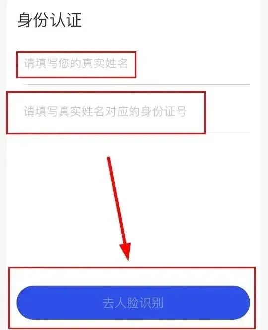 @吉首人 趕快下載“國家反詐中心”這款反詐神器！（內(nèi)附教程）(圖15)