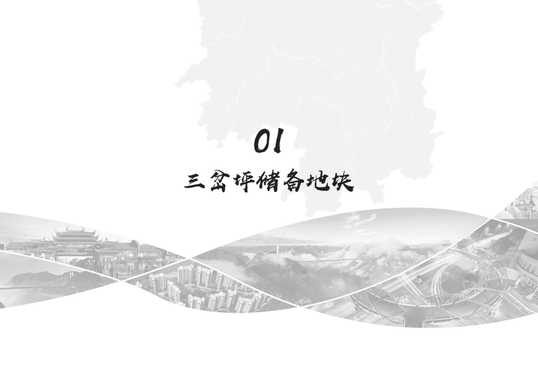 吉首17個(gè)地塊項(xiàng)目待出讓(圖4)