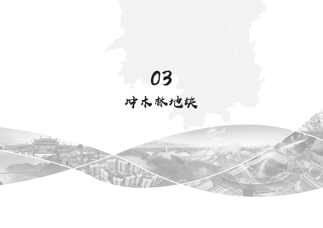 吉首17個(gè)地塊項(xiàng)目待出讓(圖12)