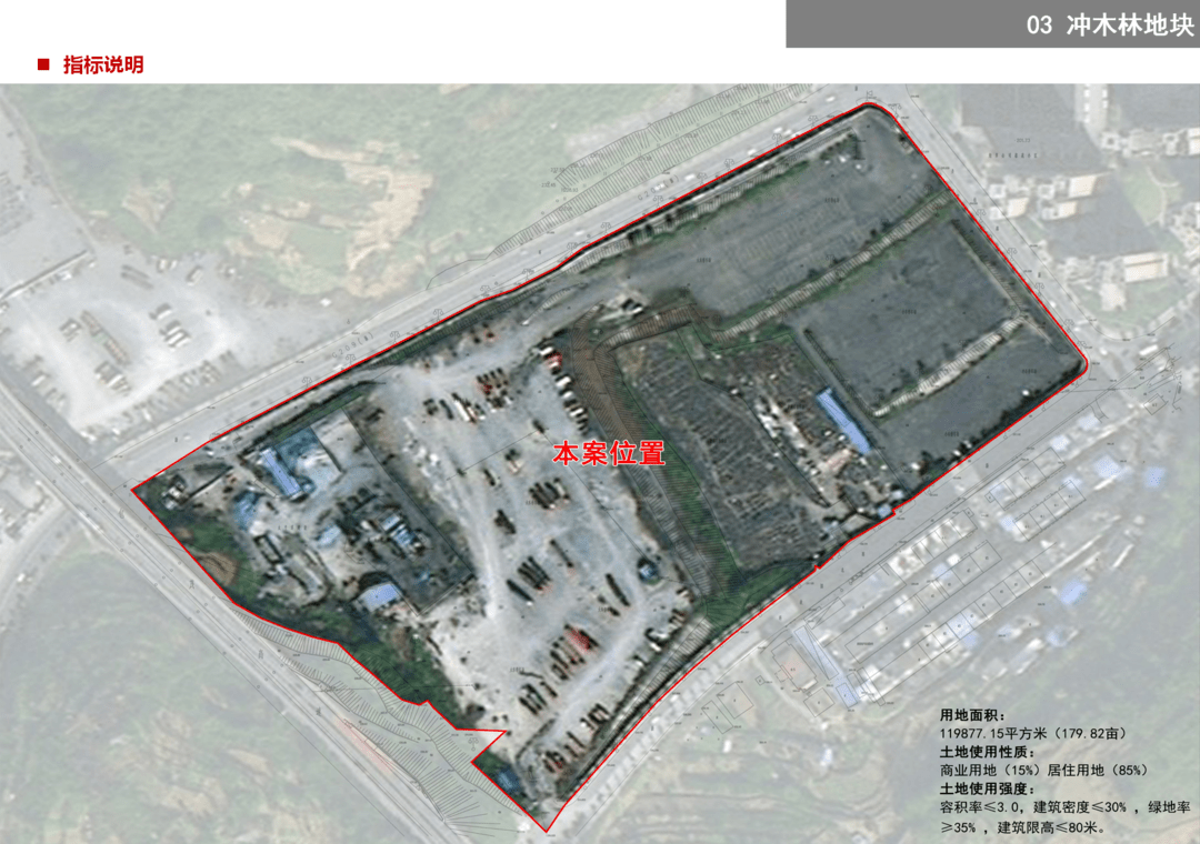 吉首17個(gè)地塊項(xiàng)目待出讓(圖14)
