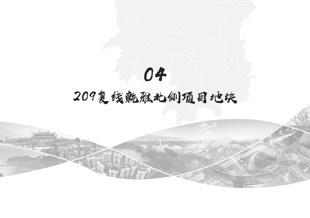 吉首17個(gè)地塊項(xiàng)目待出讓(圖16)