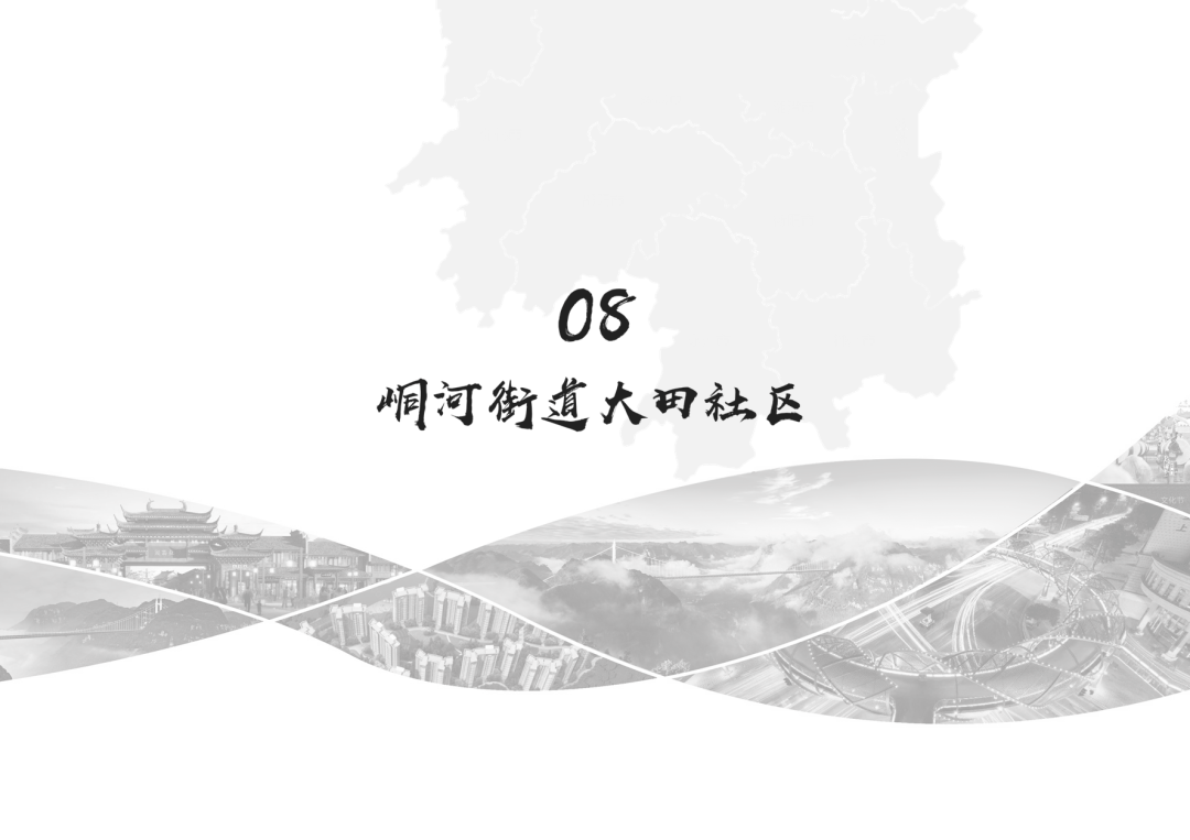 吉首17個(gè)地塊項(xiàng)目待出讓(圖33)