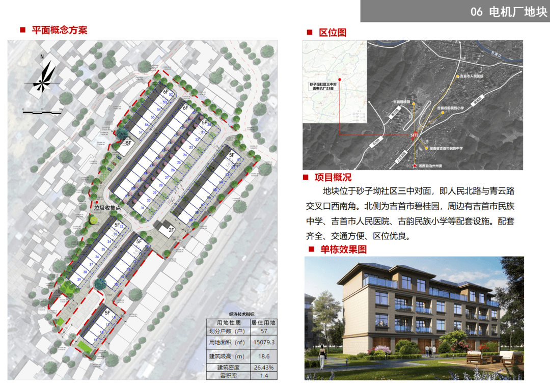 吉首17個(gè)地塊項(xiàng)目待出讓(圖26)