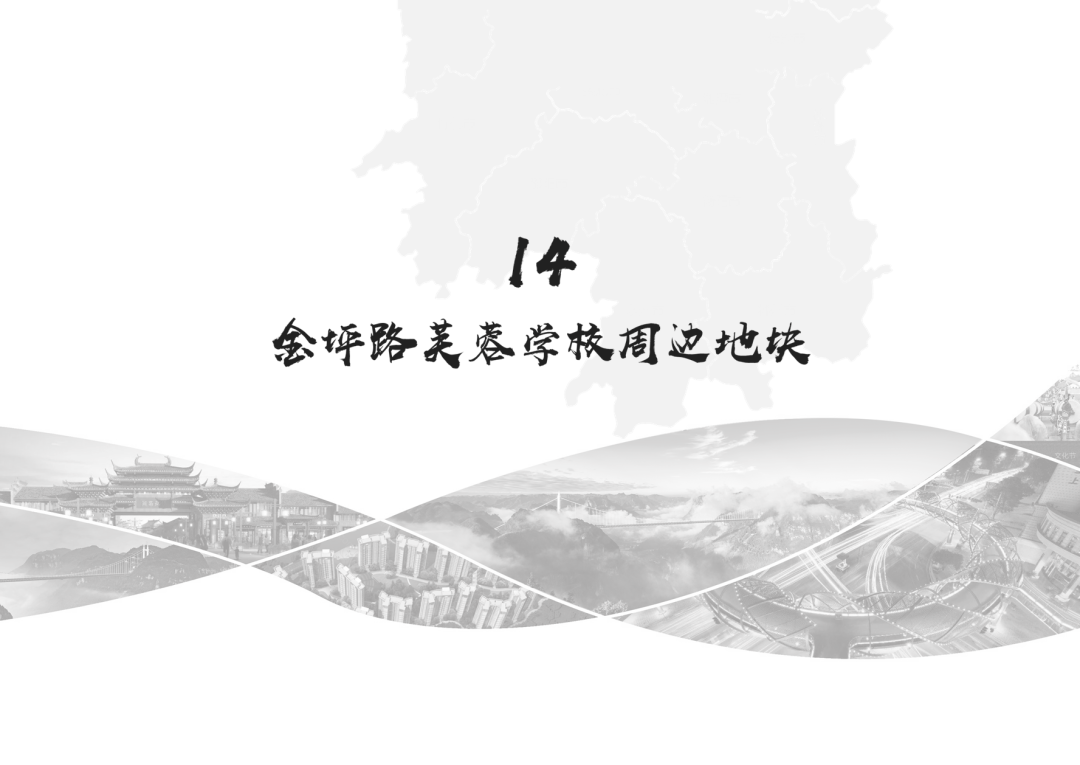 吉首17個(gè)地塊項(xiàng)目待出讓(圖57)