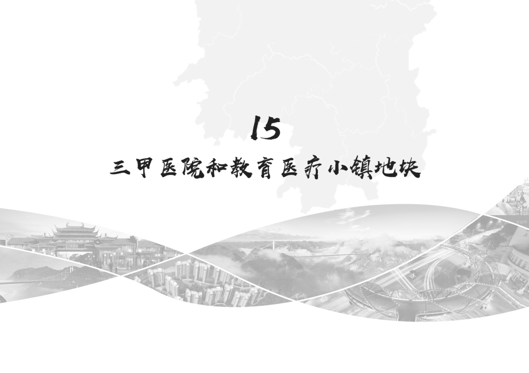 吉首17個(gè)地塊項(xiàng)目待出讓(圖61)