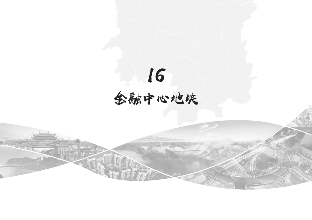 吉首17個(gè)地塊項(xiàng)目待出讓(圖65)